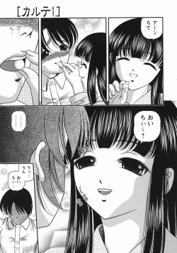 Page 37 of Kuroyume Karte