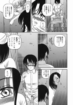 Page 51 of Kuroyume Karte