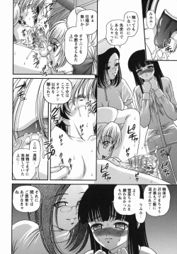 Page 54 of Kuroyume Karte