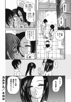 Page 64 of Kuroyume Karte