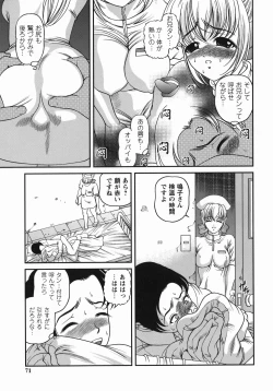 Page 69 of Kuroyume Karte