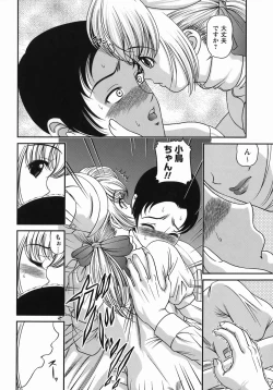 Page 70 of Kuroyume Karte