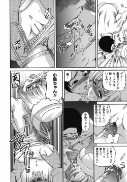 Page 78 of Kuroyume Karte