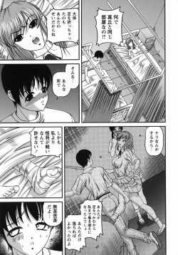 Page 87 of Kuroyume Karte