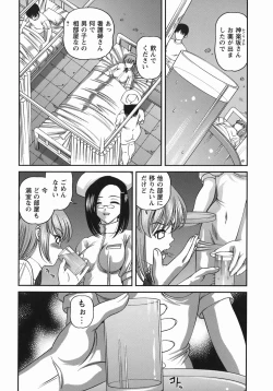 Page 88 of Kuroyume Karte