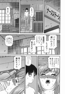 Page 93 of Kuroyume Karte