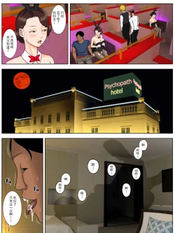 Page 20 of Tsuma o Fuuzokujou ni Shite wa Naranai Kore Dake no Riyuu