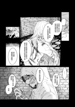 Page 17 of 丑陋少年与美丽少年的故事X