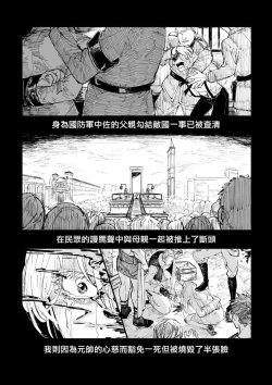 Page 1 of 丑陋少年与美丽少年的故事X