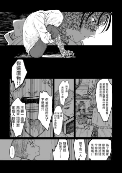 Page 29 of 丑陋少年与美丽少年的故事X