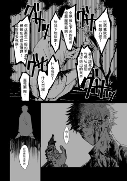 Page 33 of 丑陋少年与美丽少年的故事X