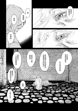 Page 38 of 丑陋少年与美丽少年的故事X