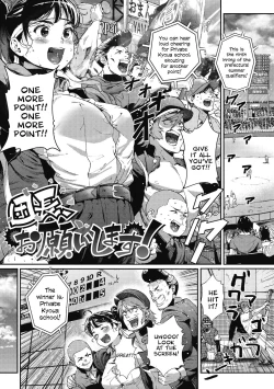 Page 1 of Danchou, Onegaishimasu!