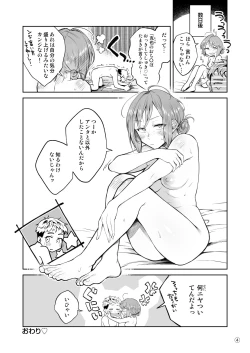 Page 4 of Yuruguda Moratorium After Story