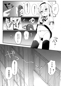 Page 21 of Shucchou Mahou Shoujo Maid