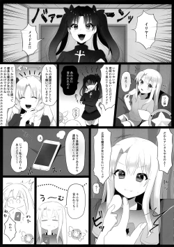 Page 5 of Shucchou Mahou Shoujo Maid