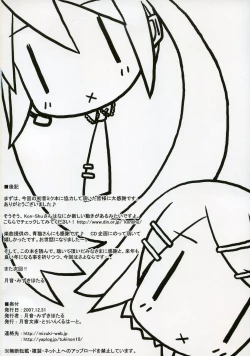 Page 19 of MIRACLE 39+CD