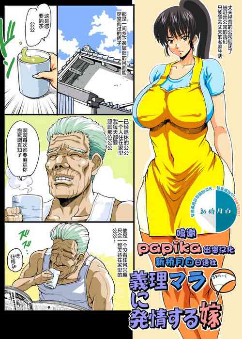 Download Giri Mara ni Hatsujou Suru Yome