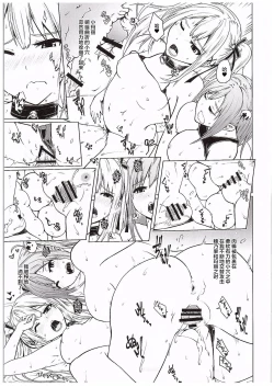 Page 26 of Yawaraka Nangoku Nama Shibori