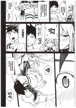 Page 4 of Yawaraka Nangoku Nama Shibori