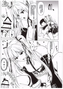 Page 9 of Yawaraka Nangoku Nama Shibori