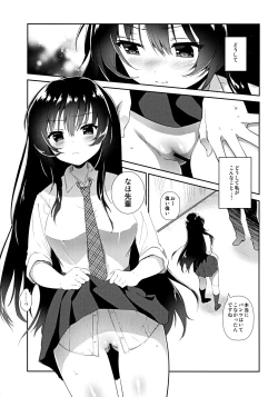 Page 4 of Naho-chan Onaho ni Naru