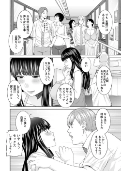 Page 10 of Kaikan Hitotsuma Gakuen Ch. 116