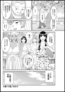 Page 166 of Kaikan Hitotsuma Gakuen Ch. 116