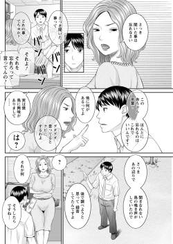 Page 227 of Kaikan Hitotsuma Gakuen Ch. 116