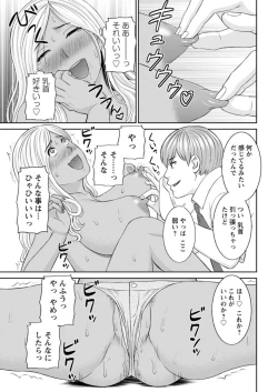 Page 31 of Kaikan Hitotsuma Gakuen Ch. 116