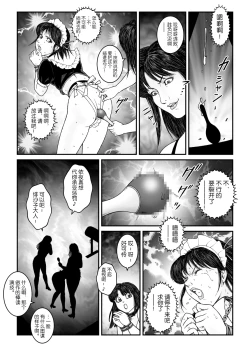 Page 15 of Yokubou Kaiki Dai 542 ShouW Otokonoko Seme-