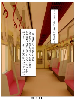 Page 52 of Sex Shinai to Shinu Yamai