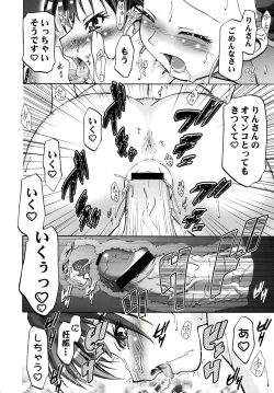 Page 22 of Mizugi de Punicure