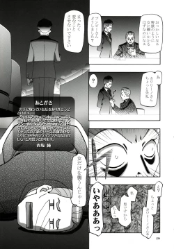 Page 29 of Mizugi de Punicure