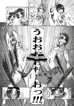 Page 6 of Mizugi de Punicure