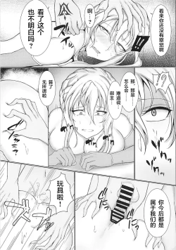 Page 19 of Lancer Artoria ga Eroi Koto Sareru Hon