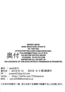 Page 25 of Albedo Yokkyuu Fuman | Albedo’s Frustration