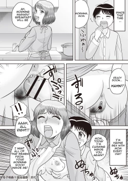 Page 42 of Gattai! Namahame Kazoku | Penetration! Bare Fucking Family!