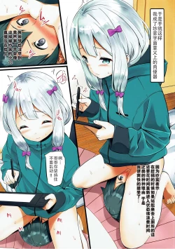 Page 2 of Eromanjiru Sensei