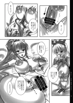 Page 12 of Adougu! Arisu and Aimi
