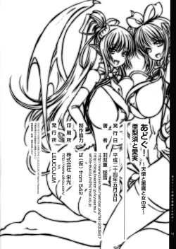 Page 18 of Adougu! Arisu and Aimi