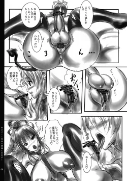 Page 9 of Adougu! Arisu and Aimi