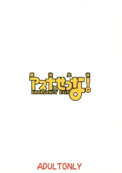 Page 2 of Mahou Seito Asuna x Setsuna!