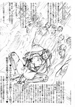 Page 8 of Shiboru Dokoro ka <Nani ga> Abareruze!