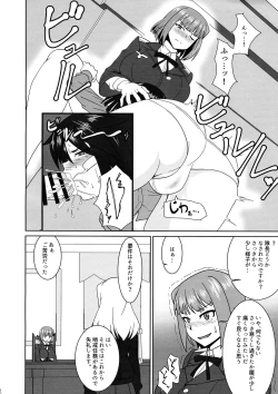Page 10 of Nao-chan no Houshi Katsudou