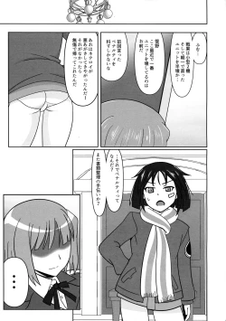Page 3 of Nao-chan no Houshi Katsudou