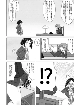 Page 4 of Nao-chan no Houshi Katsudou