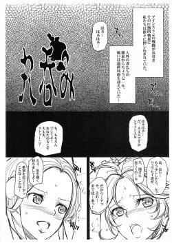 Page 1 of Marunomi