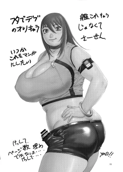 Page 16 of Maya to Mutsu to Are to Sore to