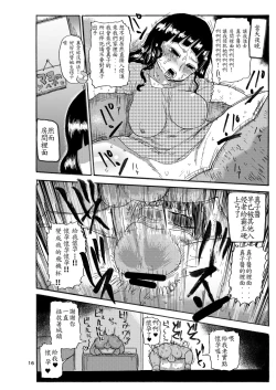 Page 12 of Mago no so no go